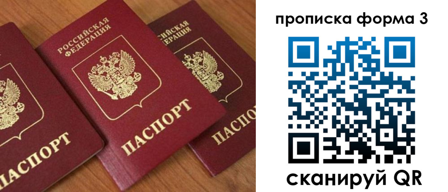 миграционный учет в Иркутской области