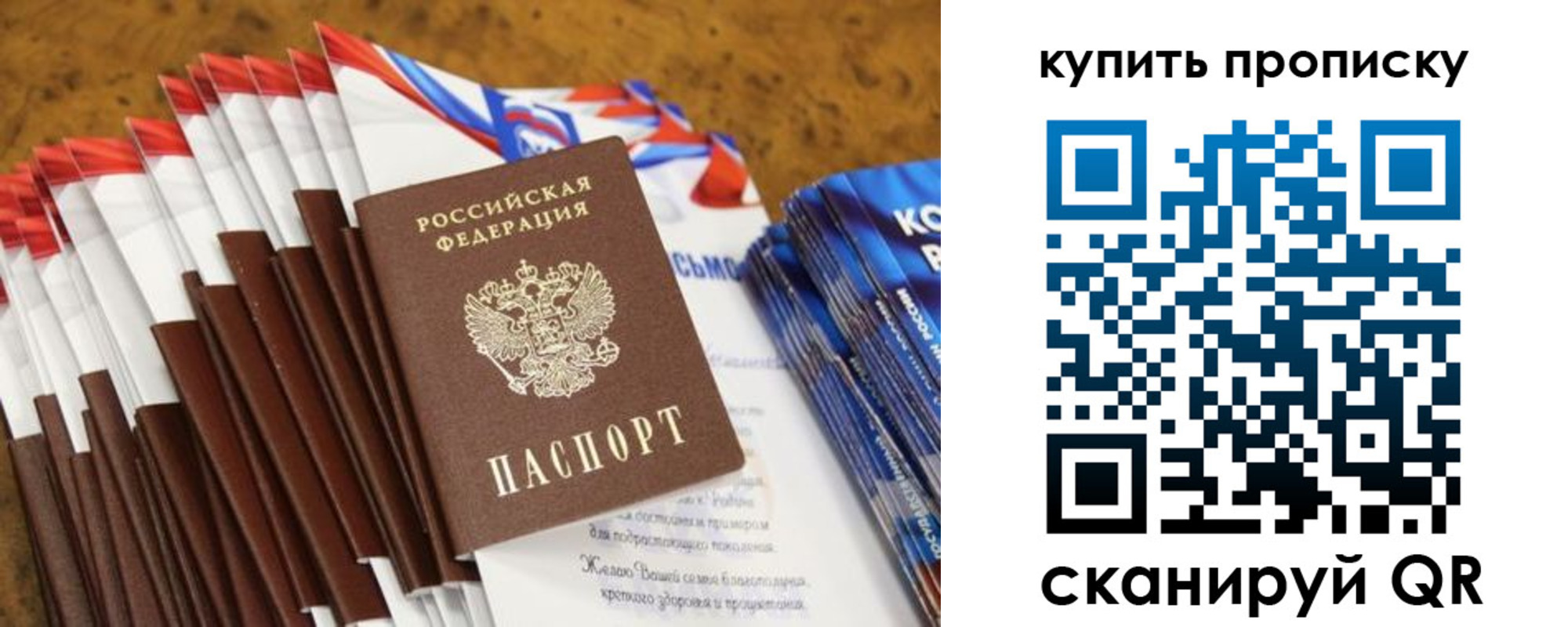 прописка ребенка в Иркутской области
