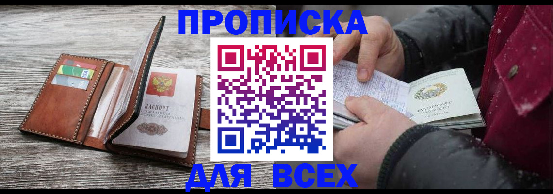 регистрация для дет. сада в Иркутской области