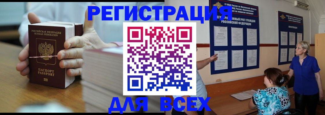 регистрация для школы в Иркутской области