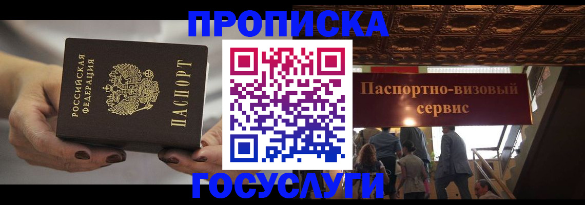 временная регистрация гарантия в Иркутской области