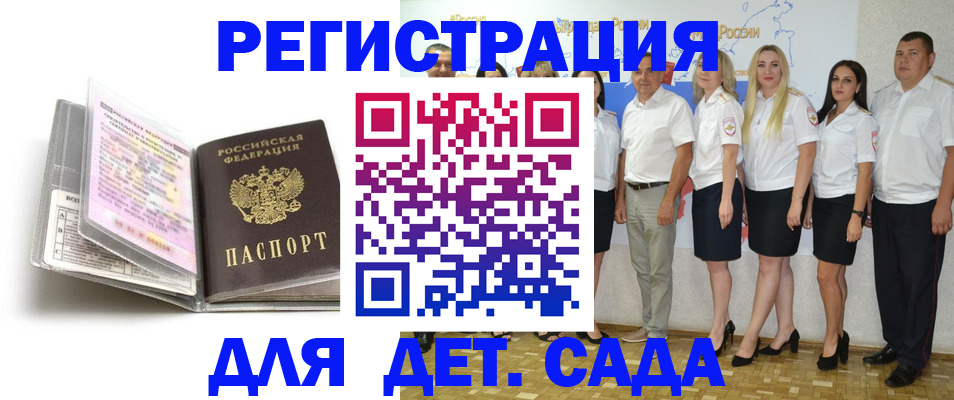 прописка в Иркутской области