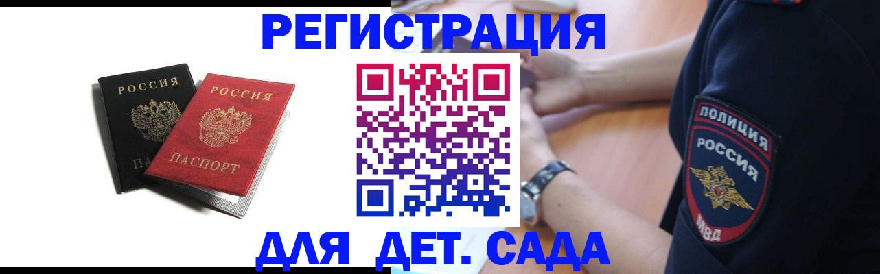 прописка поиск в Иркутской области