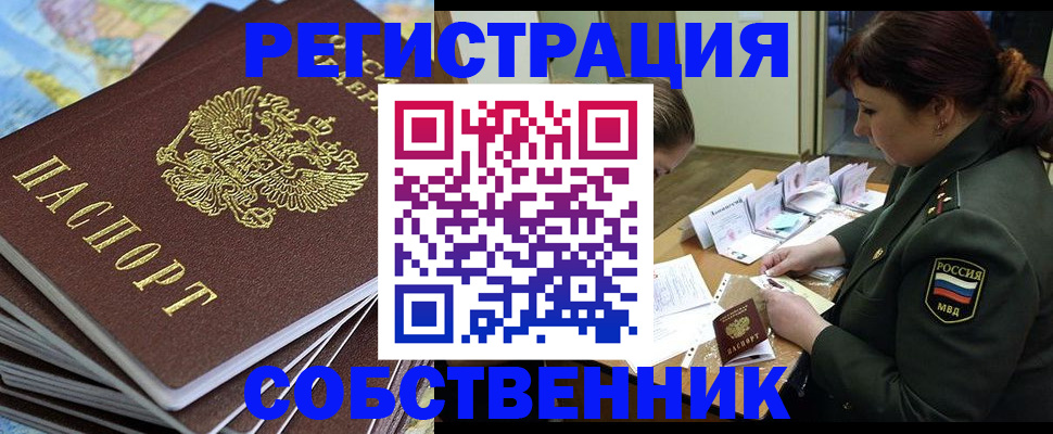 временная регистрация для всех в Иркутской области